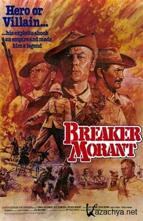   / Breaker Morant (1980/DVDRip)