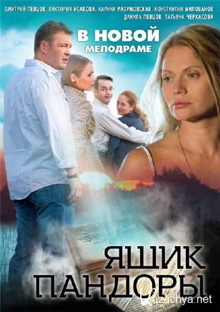 ���� �������  (2012) SATRip-AVC