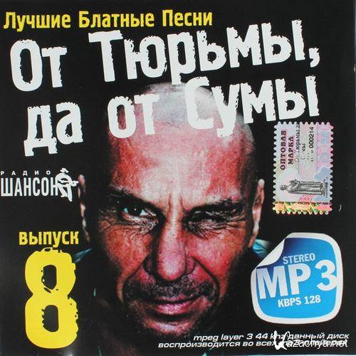 ������ ������� �����. �� ������, �� �� ���� �8 (2013) 