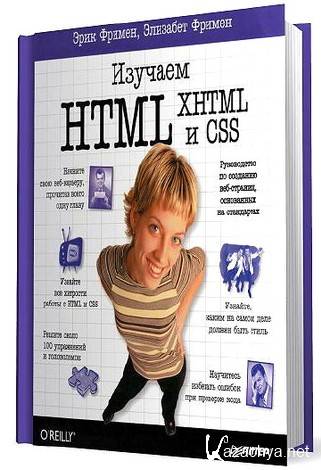  HTML, XHTML  CSS (2012/pdf)