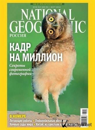 National Geographic 3 ( 2013) 