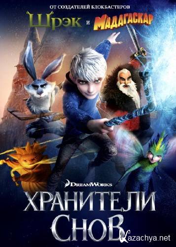   / Rise of the Guardians (2012) HDRip