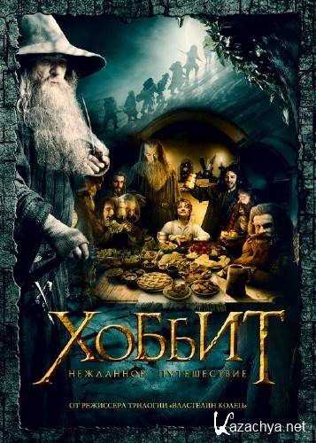 :   / The Hobbit: An Unexpected Journey (2012) BDRip-AVC