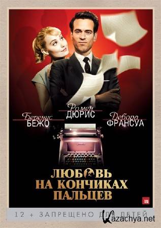     / Populaire (2012) DVDRip/2100Mb/1400Mb/700Mb