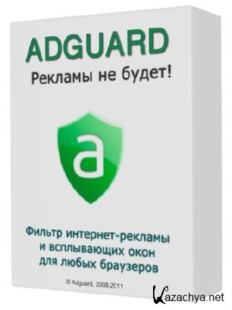 Adguard 5.5 Build 1.0.11.52  (2013/RUS)