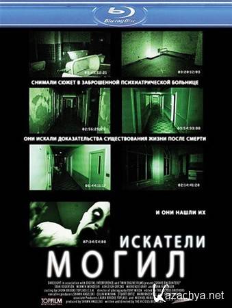   / Grave Encounters (2011) BDRip