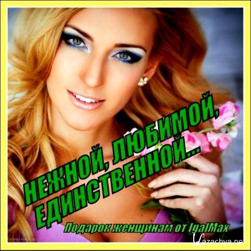  ������, �������, ������������... (2013) 