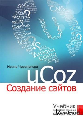      uCoz (PDF)