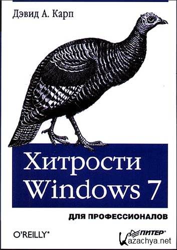  Windows 7.   (PDF)