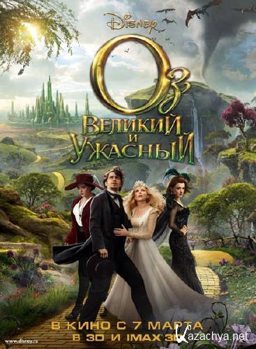 :    / Oz the Great and Powerful (2013/TS)