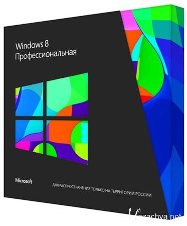 Windows 8 Professional vXL13.3 x64 by Vazok (2013/RUS)