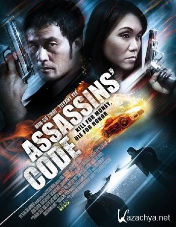 ��� ������ / Assassins Code (2011) HDTVRip