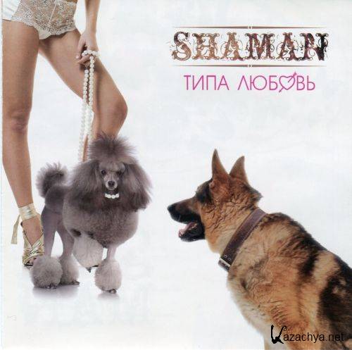 ShaMan    (2011) lossless