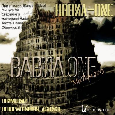 ����� one � ����� one (2013)