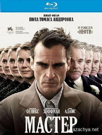  / The Master (2012) HDRip/2100Mb/1400Mb