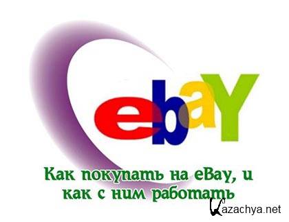    eBay,      (2012) DVDRip