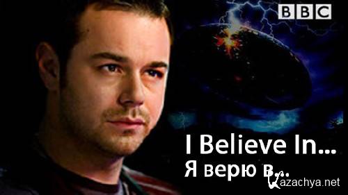 � ���� �... / I Believe In...(2010) TVRip