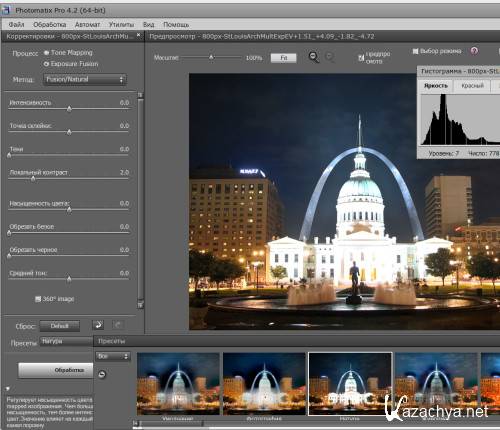 HDRSoft Photomatix Pro 4.2.6 (MULTi/RUS)