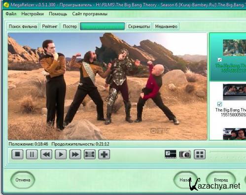 MegaRelizer 0.5.1.3 (RUS)