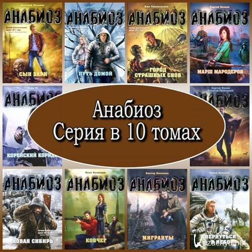 �������. ����� � 10 ����� (2011 � 2012) FB2, RTF, PDF