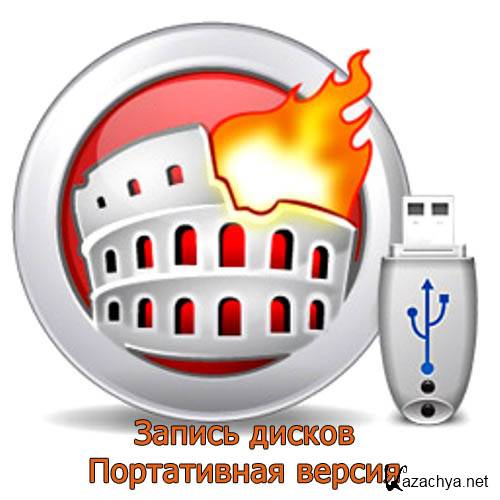 Nero Burning ROM v12.5.5001 2012 Rus Portable by goodcow