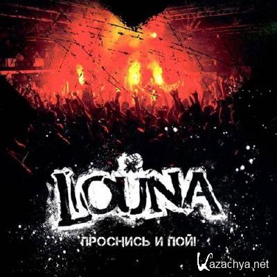 Louna -   ! (2013)