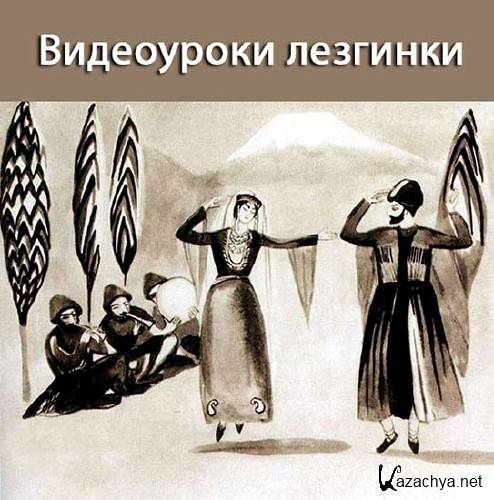 ���������� �������� (2012) MP4