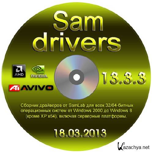 SamDrivers 13.3.3 Full Edition (�86/x64/ML/RUS/2013)