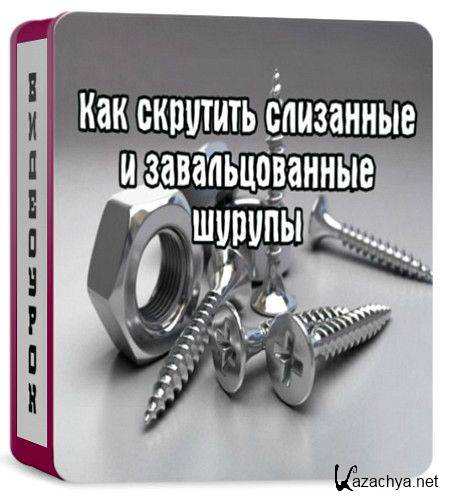 ��� �������� ��������� � �������������� ������ (2013) DVDRip|��� �������� ��������� � �������������� ������ (2013)