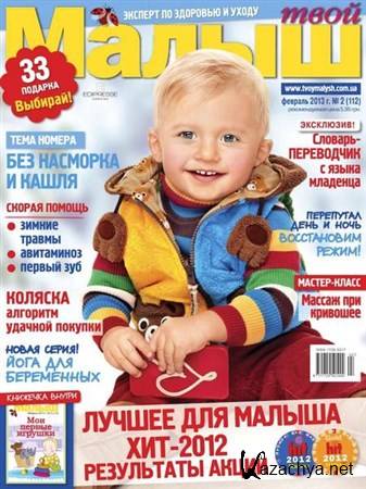 ���� ����� �2 (������� 2013)