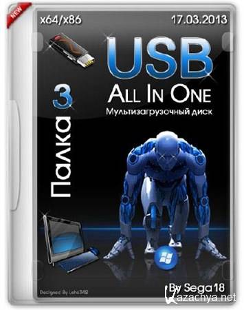 USB All In One  v.3.0 (RUS/ENG/17.03.2013)