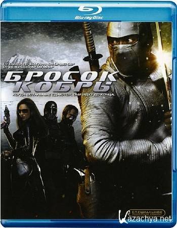   / G.I. Joe: The Rise of Cobra (2009) BDRip 1080p/BDRip/BDRip-AVC
