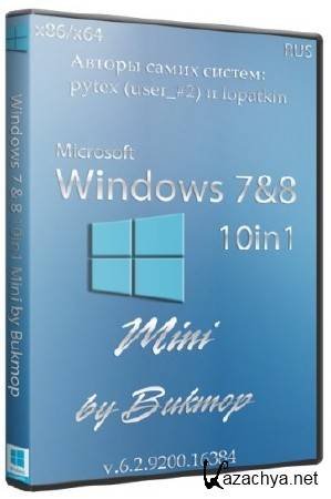 Windows 7 & 8 10in1 Mini by Bukmop (x86/x64/RUS/2013)