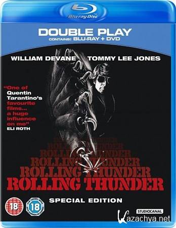 �������� ���� / ������� ����� / Rolling Thunder (1977) HDRip