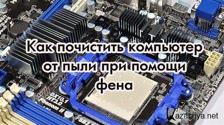 ��� ��������� ��������� �� ���� ��� ������ ���� (2013) DVDRip