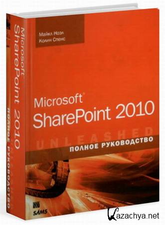 Microsoft SharePoint 2010.  
