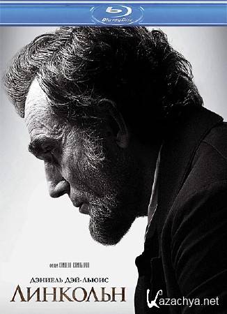  / Lincoln (2012) HDRip/2100Mb/1400Mb/700Mb