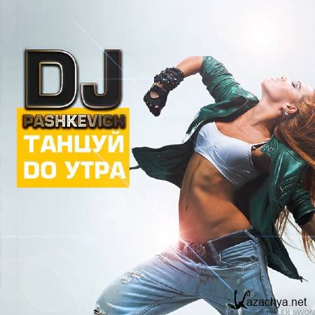 DJ Pashkevich - Russian Dance ( D ) (2013)