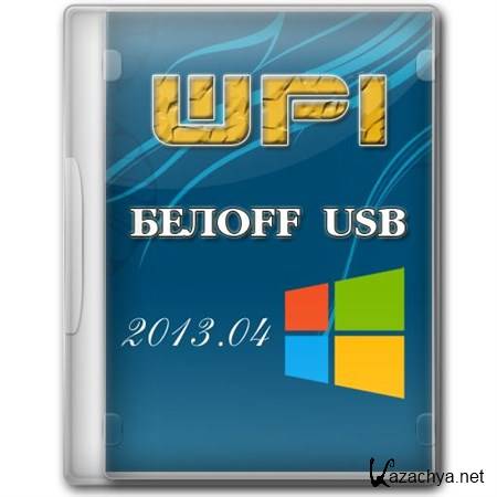 OFF USB (WPI) 2013.04