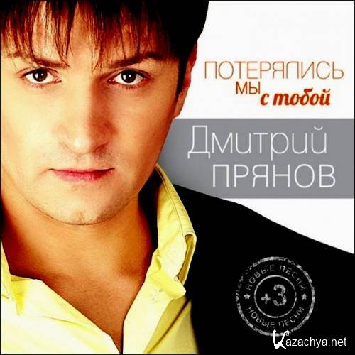 ������� ������ - ���������� �� � ����� (2013) 