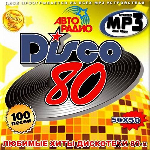   Disco 80.  50/50 (2013)