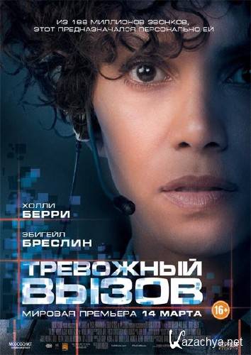 ��������� ����� / The Call (2013/TS/1400MB)