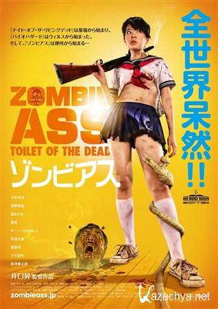  :    / Zombie Ass (2011) DVDRip