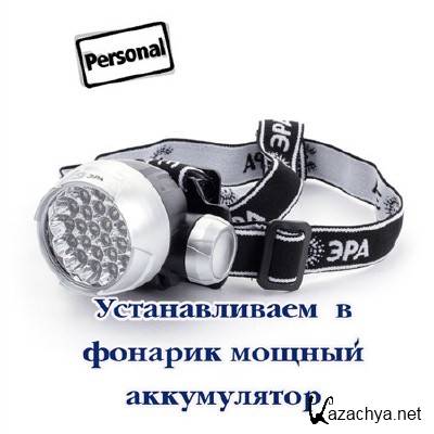 ������������� � ������� ������ ����������� (2012) DVDRip