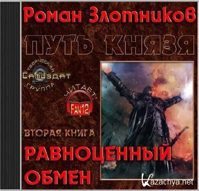 ����� ��������� - ����������� ����� (����������)