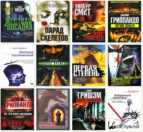 The Bestseller � 120 ����� (FB2)