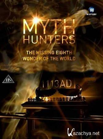   .     / Myth Hunters. The Missing Eighth Wonder of the World (2012) SATRip 