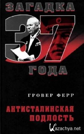 1937  - Grover Furr /   - Anti-Stalin Lies /   (2007) PDF