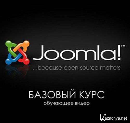 Joomla! 3.    (2013) DVDRip