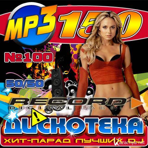 -  DJ #100 (2013) 